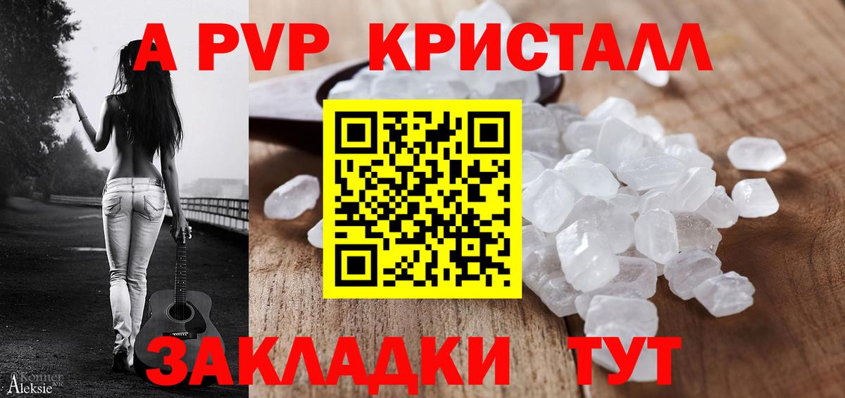 Alpha-PVP СК КРИС  Alfa_PVP  Вход с VPN  Можайск  A-PVP мука 
