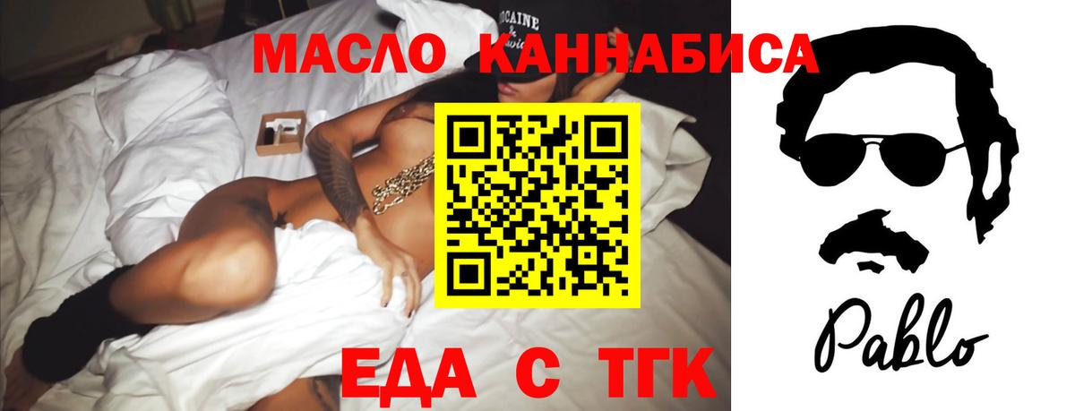 Печенье с ТГК марихуана  Вход с VPN  Можайск 
