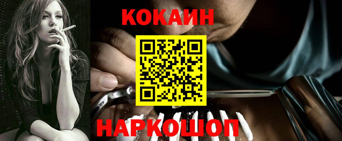 Кокаин VHQ Можайск