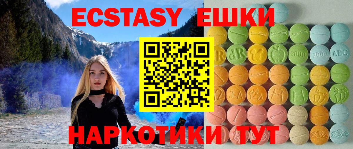 Можайск  Ecstasy  Вход с VPN  Экстази 280 MDMA 