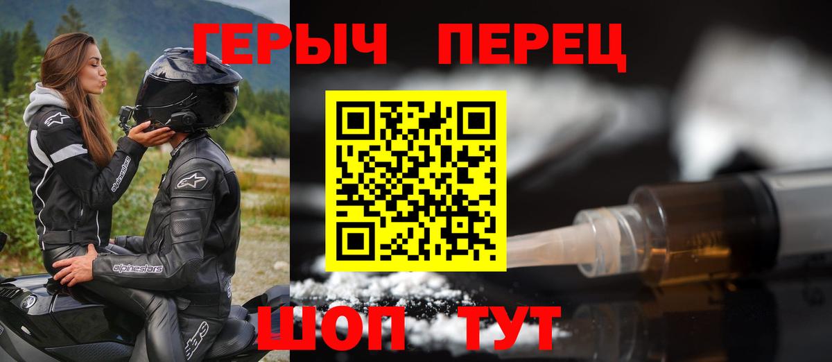 Можайск  ГЕРОИН белый  Вход с VPN 