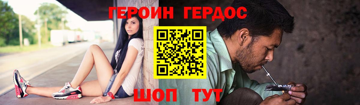 ГЕРОИН афганец Можайск