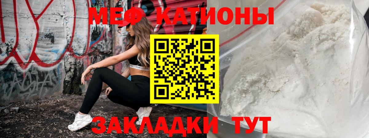 Меф мука Можайск