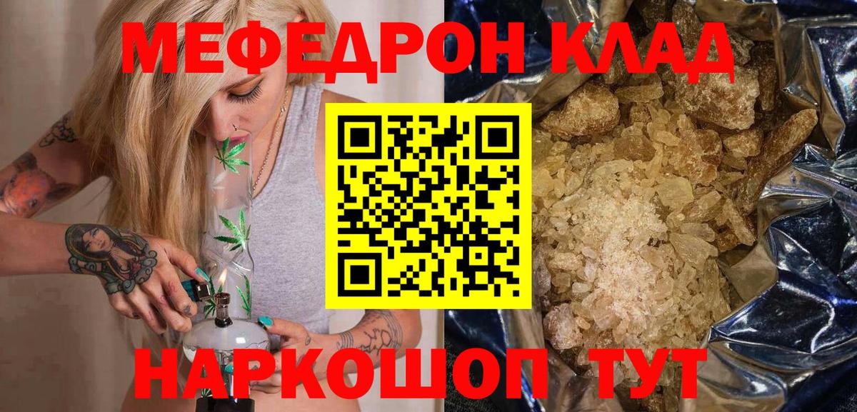 МЕФ мука  наркотики  Вход с VPN  Меф  Меф mephedrone  Можайск  МЕФ 