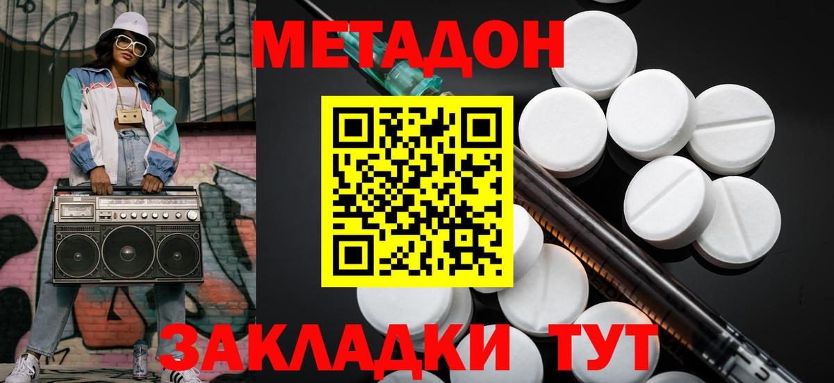 МЕТАДОН мёд  маркетплейс Telegram  Можайск  Вход с VPN 