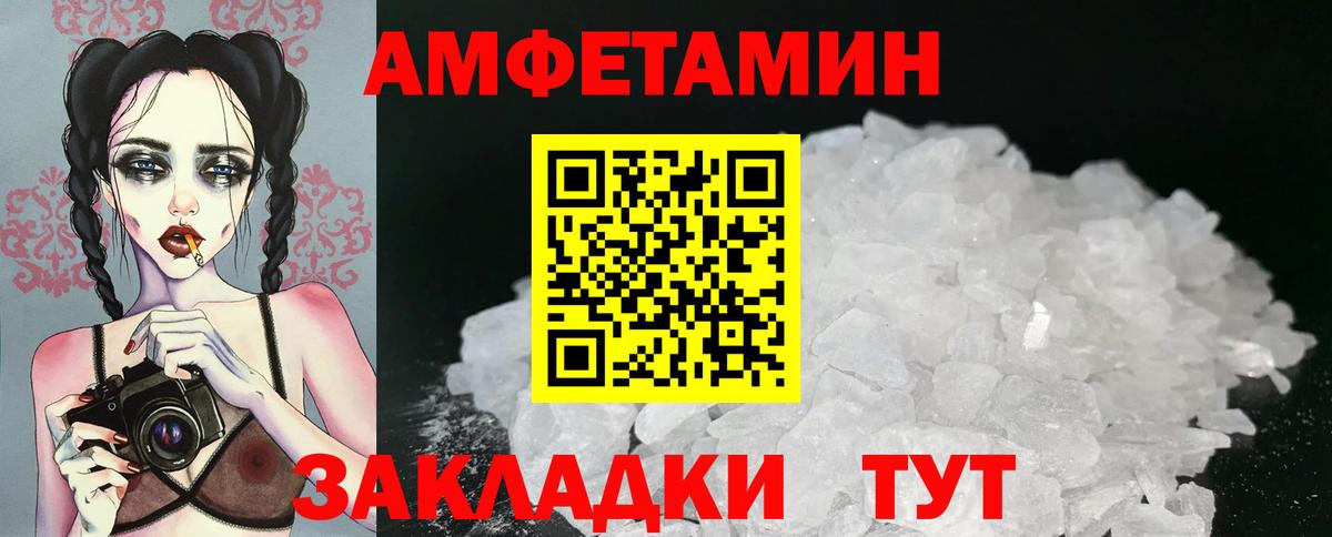 МЕТАМФЕТАМИН Декстрометамфетамин 99.9% Можайск