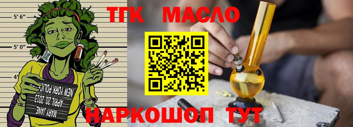 ТГК вейп Можайск