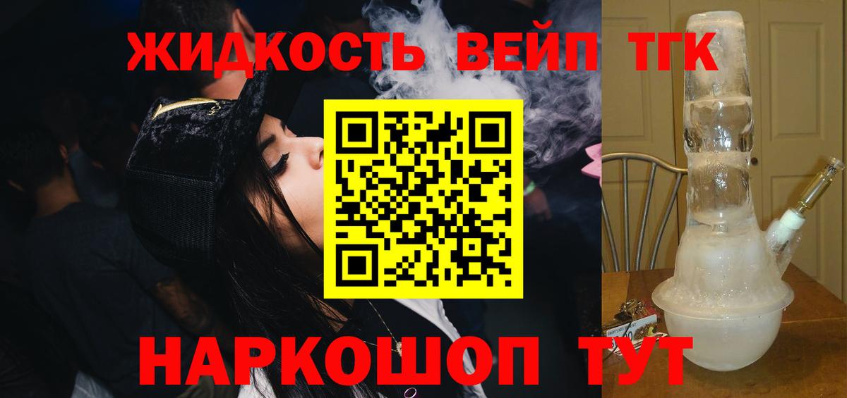 Можайск  ТГК гашишное масло  ТГК гашишное масло  Вход с VPN 